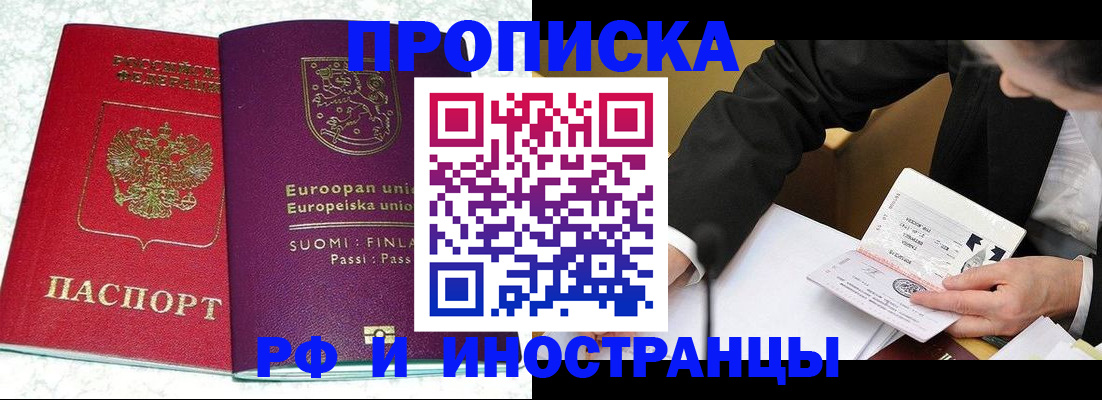 прописка для кредита в Свердловской области